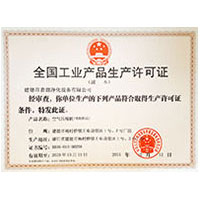 乱伦舒妇全国工业产品生产许可证
